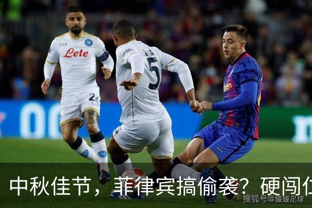 中秋佳节，菲律宾搞偷袭？硬闯仁爱礁送补给，我海警被迫“加班”