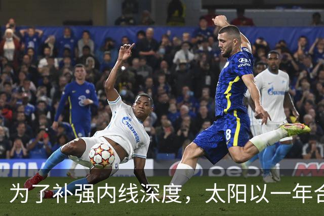 为了补强内线深度，太阳以一年合同签下前开拓者中锋？