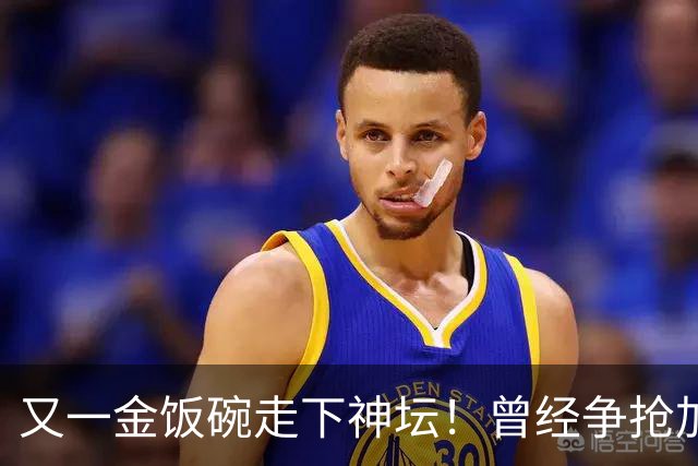 又一金饭碗走下神坛！曾经争抢加入银行的年轻人，如今开始辞职