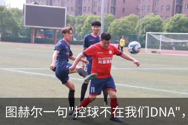图赫尔一句"控球不在我们DNA"，英格兰要在温布利硬扛西班牙