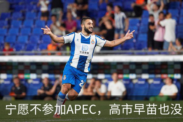 宁愿不参加APEC，高市早苗也没收回那句话，访华付出再多也是徒劳