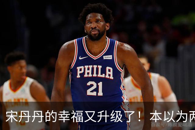 宋丹丹的幸福又升级了！本以为两个孙子随宋姓已圆满，没想到巴图直播翻身买大平层，儿媳比闺女还贴心