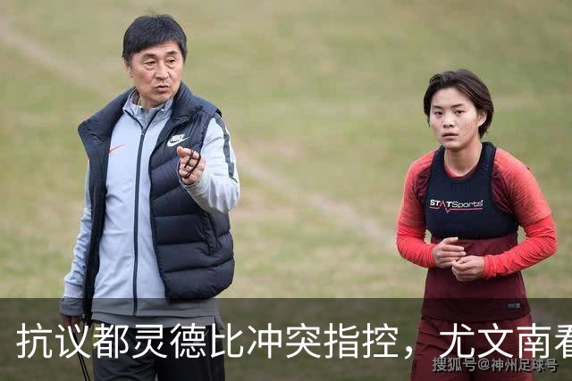 抗议都灵德比冲突指控，尤文南看台：对拉齐奥将留在场外