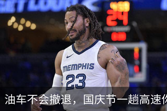 油车不会撤退，国庆节一趟高速你就会知道，电车还真不如油车香