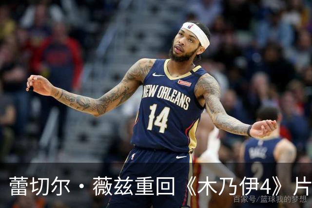 蕾切尔·薇兹重回《木乃伊4》片场，伦敦街头穿越开拍