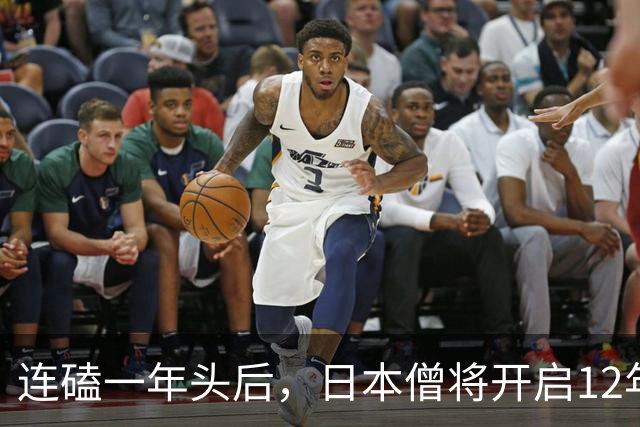连磕一年头后，日本僧将开启12年闭关！全程断网断联，出来就2038年了...